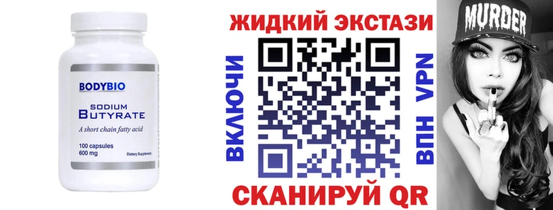 blacksprut вход  Кондрово  БУТИРАТ оксибутират 
