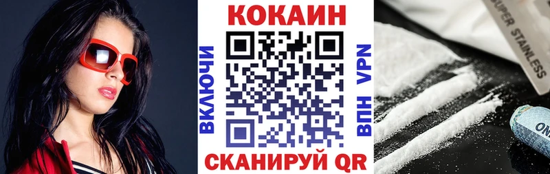как найти   Кондрово  Кокаин 98% 
