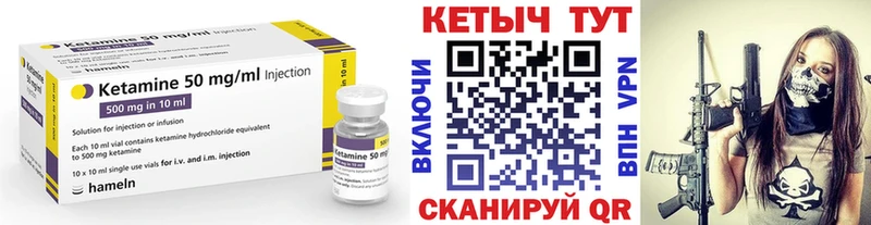 Кетамин ketamine  Кондрово 