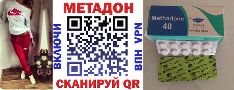 закладки  Кондрово  мега зеркало  МЕТАДОН methadone 