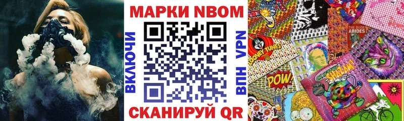 Марки 25I-NBOMe 1,5мг  Кондрово 